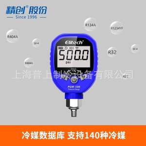 เกจวัดความดันดิจิตอล Elitech รุ่น PGW-500 PGW-800 พร้อมหน้าจอแสดงผล สำหรับเครื่องทำความเย็น - Product Image 5