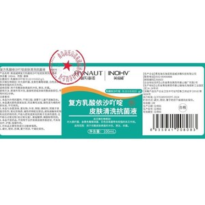 Solution nettoyante antibactérienne pour la peau à base de lactate et d'éthacrylamide Hynoinnovate de Haier, pour le nettoyage et la stérilisation des plaies - Product Image 2