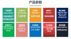 จอแสดงผล AMOLED LCD ขนาด 1.65 นิ้ว ความละเอียด 348x442 อินเทอร์เฟซ QSPI หน้าจอสีความละเอียดสูงพร้อมตัวเชื่อมต่อ - Product Image 6