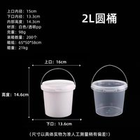 Pot vide de 1L pour crème glacée, bonbons, peinture, outils de peinture, baril de scellage, slime, boue, argile légère, organisateur, seau, emballage