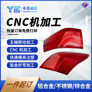 Custom Transparent Car Headlight Cover PMMA Plastic CNC Machining Sample Model Part Number CNC23101202 - Product Image 5