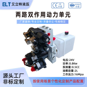 Groupe hydraulique Elliott TDDL25121502 24V 12V double canal pour stabilisateurs de remorque de camping-car - Product Image 4