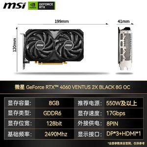 Venta caliente MSI GeForce RTX 4060 2X OC 8G Negro Esports Diseño Juego de escritorio Tarjeta gráfica independiente - Product Image 3
