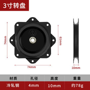 GQK Brand Universal Half Bead Bearing Swivel Chair <b>Turntable</b> Steel Bottom Furniture Easy Installation for Sofa Cabinet Coffee - Product Image 3