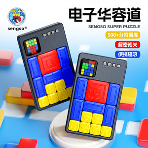 Rompecabezas electrónico Sengso Huarong Road 3x3, juego de ingenio para niños y adultos - Product Image 2