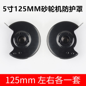 Protector de Banco de Trabajo para Amoladora, 125mm de Diámetro Interior, 30mm de Diámetro Exterior, 145mm, Cubierta Protectora para Disco de Amolado - Product Image 5