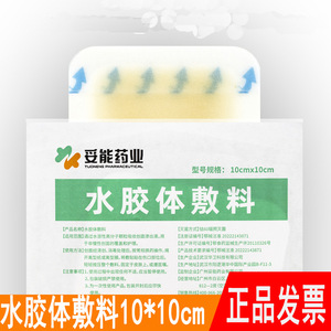 Pansement hydrocolloïde de 10 cm à bords pressés pour les escarres, les plaies de pression, les personnes âgées alitées, protection cutanée contre la pression - Product Image 3