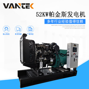 Jiangsu Wantai Diesel <b>Generator</b> 52kW 230/400V 50Hz Digital Control - Product Image 3