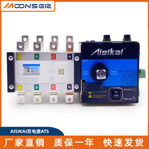 สวิตช์โอนถ่ายอัตโนมัติ Aisikai Skt2 160a 4p สามเฟส Ip54 อุปกรณ์เสริมเครื่องกำเนิดไฟฟ้าดีเซล - Product Image 5