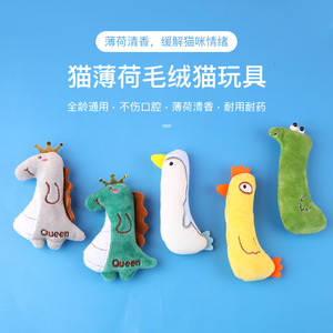 <b>Plush</b> <b>Cat</b> Toys With Catnip Chew Resistant Cartoon Design For <b>Cats</b> Interactive Play - Product Image 1