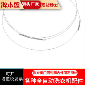 Anillo de alambre de sellado de puerta para lavadora Haier, accesorio de alambre de resorte para reparación de lavadoras de tambor - Product Image 5