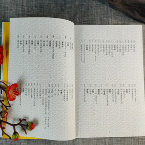 Trois cents <span class=keywords><strong>poèmes</strong></span> Tang, collection complète, édition authentique, annotations des savants retraités de Hengtang, traductions - Ancien - Product Image 4