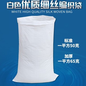 Woven Bag PPPE Membrane 30-70kg Load Capacity Waterproof For Logistics And Moving Packaging - Product Image 3