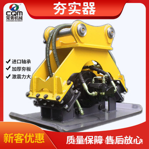 Compacteur Vibratoire Hydraulique pour Excavatrice, Équipement de Construction Jaune avec Composant Central de Pompe - Product Image 4