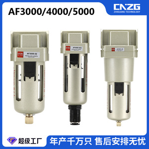 Séparateur huile-eau CNZG AF2000-02SMC, nouveau filtre à air pour le traitement des sources d'air, avec élément filtrant en cuivre pour utilisation en usine - Product Image 5