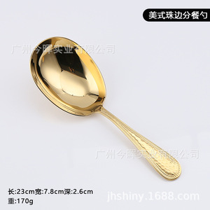 ช้อนเสิร์ฟสไตล์อเมริกัน Shiny-Jh ประดับลูกปัด ทำจากสแตนเลส 18/10 ผิวสัมผัสแบบตอกลาย ช้อนตักซุปขนาดใหญ่ ปากลึก สำหรับตักโจ๊กหรือ - Product Image 3