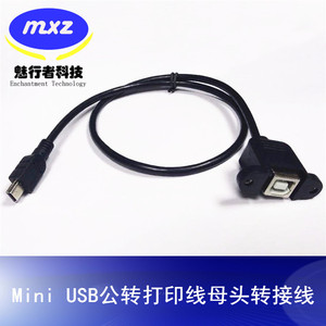 Mini5p <b>Usb</b> C To <b>Usb</b> B <b>Adapter</b> Cable With Screw Hole For Printer Extension - Product Image 4