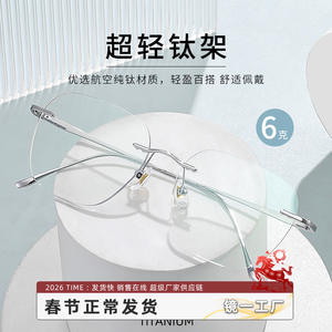 Lunettes sans monture ultralégères Mirror One en titane pur, ovales, anti-lumière bleue, verres plats, monture unisexe 99216 - Product Image 5