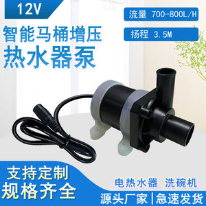 Intelligent Toilet Booster Pump 12V24V DC Brushless Centrifugal Water Pump For Dishwasher Medical Equipment Cooling System - Product Image 5