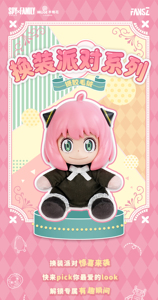 กล่องของเล่นตุ๊กตาไวนิล FANSZ SPYs X FAMILYed ชุดปาร์ตี้คอสตูม 6 กล่อง ขายส่ง ของขวัญยอดนิยม ของสะสมน่ารัก - Product Image 2