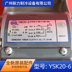 มอเตอร์พัดลมแอร์แบบเฟสเดียว Yongan YSK20-6 230V 50/60Hz 20W แบบยึดหน้าแปลน ผลิตในจีน - Product Image 1
