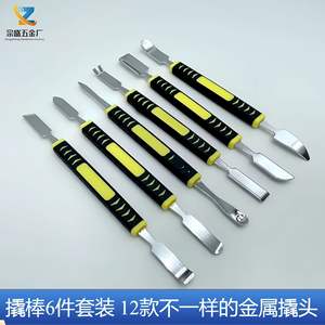 ชุดเครื่องมือถอดประกอบอเนกประสงค์ Zongsheng สแตนเลส 6 ชิ้น ขนาด 150 มม. สำหรับซ่อมโทรศัพท์มือถือ - Product Image 2