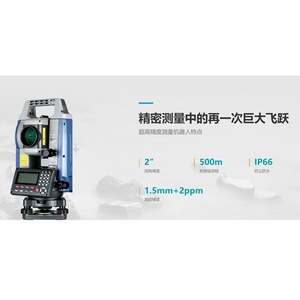 Station totale électronique Sokkia IMD52 sans prisme, instrument de topographie de haute précision pour la mise en plan et la coordonnation en ingénierie - Product Image 2
