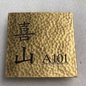 Brass <b>Door</b> Plate A101 <b>Rustic</b> Engraved Nameplate For Villa Hotel Room Number Sign - Product Image 2