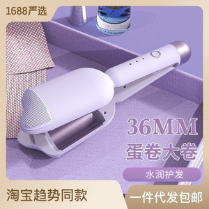 เครื่องม้วนผมแบบลอน 36 มม. สำหรับผมลอนใหญ่ ใช้งานง่าย เหมาะสำหรับนักเรียน - Product Image 1