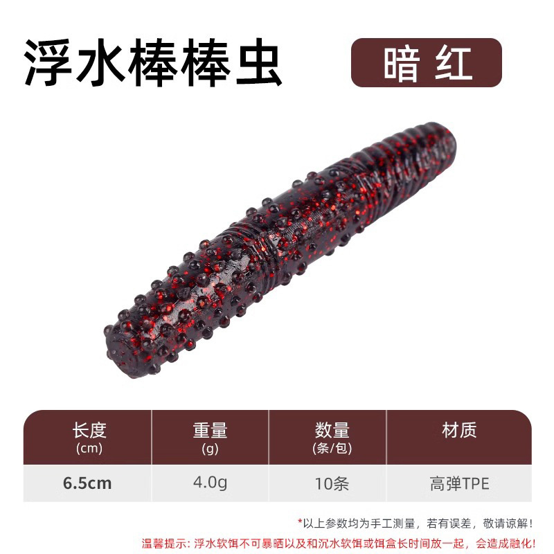 6,5 cm - Rouge foncé [10 pièces]