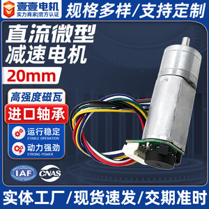 มอเตอร์ดีซีแบบลดเกียร์ 180 รอบ 20 มม. สำหรับเครื่องติดกาว - Product Image 5