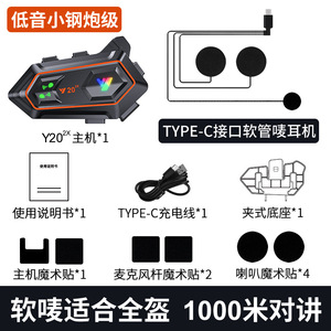 Y202x สำหรับหมวกกันน็อกบลูทูธชุดหูฟังกันน้ำและกันฝุ่นมีความทนทานยาวอินเตอร์คอมแบบคู่สำหรับรถจักรยานยนต์ - Product Image 4