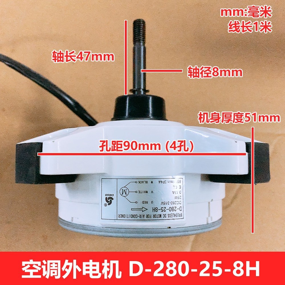 Moteur externe Chigo D-280-25-8H