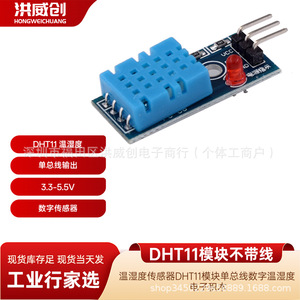 โมดูลเซ็นเซอร์วัดอุณหภูมิและความชื้น DHT11 แบบดิจิตอล สำหรับโครงการ Arduino IoT - Product Image 5