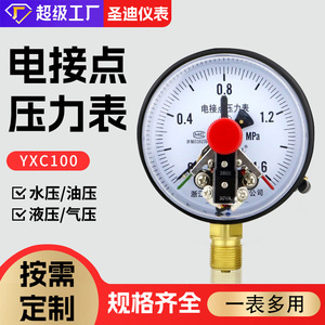 YXC100 เกจวัดแรงดันแบบสัมผัสไฟฟ้า 100 มม. 0 1.6MPa การเชื่อมต่อแบบเกลียว ระดับความแม่นยำ 1.6 - Product Image 4