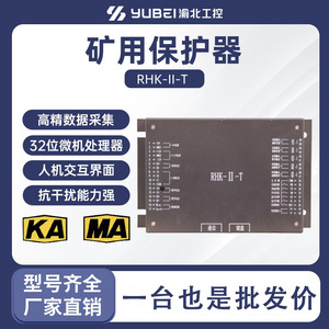Protector Inteligente de Microprocesador RHK-II-T, Protección Contra Sobretensión y Baja Tensión, Dispositivo de Protección Contra Sobretensiones de 800A - Product Image 4