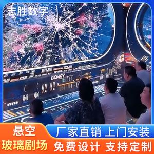 3D 7D Immersive Fantasy Space Internet Celebrity <b>Clock</b>-in <b>Large</b> Cultural Tourism Scenic Area Project Suspension Theater - Product Image 1