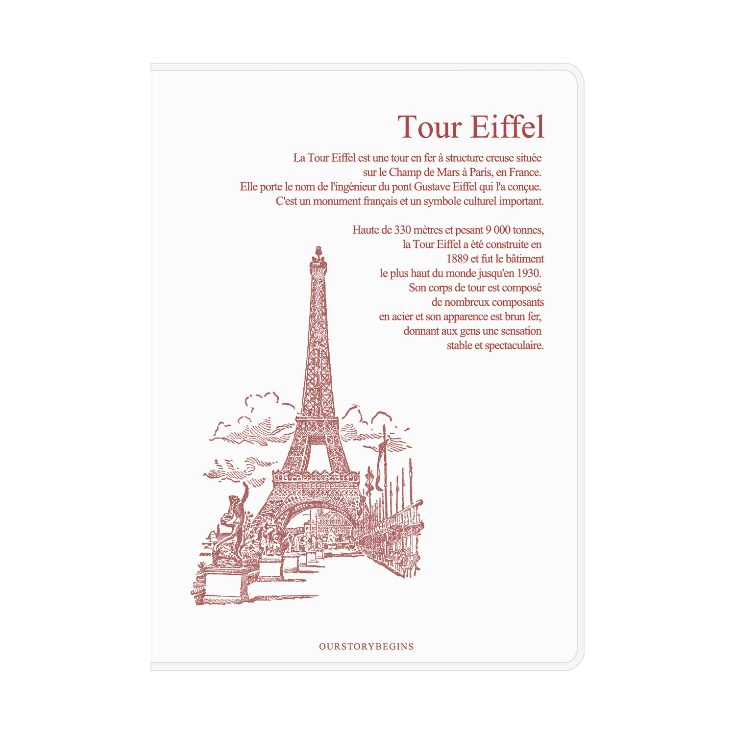 หอไอเฟล