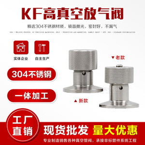 วาล์วระบายอากาศแบบสุญญากาศ Kf รุ่น Kf16 Kf25 Kf40 วาล์วเติมแก๊สแบบเชื่อมได้ ทำจากสแตนเลส - Product Image 2