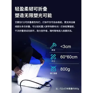 <span class=keywords><strong>Amaran</strong></span> F22x 200W Lumière de remplissage LED flexible bicolore avec contrôle par application pour studio vidéo - Product Image 5