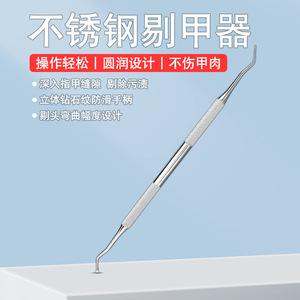 Nail Brush Double Head Stainless Steel 12.7Cm For Nail Care And Dead Skin Removal - Product Image 5