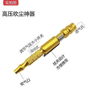 Souffleur de poussière pneumatique haute pression, pistolet à air réglable pour le nettoyage de voitures, mini dépoussiéreur portable avec connecteur de tuyau - Product Image 4