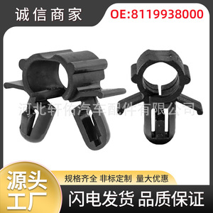 คลิปล็อคสายเคเบิลปลดล็อคเครื่องยนต์ 8119938000 พลาสติกสำหรับตัวยึดยานยนต์ฮุนได เกีย - Product Image 5