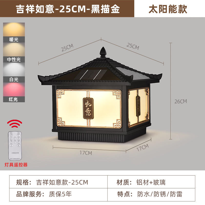 มงคลและหยกดำทอง 25 ซม.