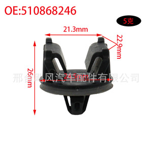 คลิปยึดแผงประตูรถยนต์ Hurricane Auto Parts รุ่น 510868246 สำหรับ Skoda Golf Jetta Volkswagen Touran - Product Image 3