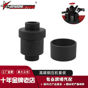 Juego de Herramientas de Repuesto para Rodamientos de Rueda de ATV Ryanstar Racing MB-BE001, Kit de Prensa de Acero con Alto Contenido de Carbono Negro para RZR Ranger Sportsman - Product Image 5