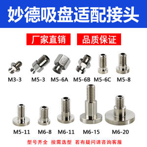 M5 M6 M3 <b>Connectors</b> with PFG/PJG Suction Cup and Embedded Hardware <b>Adapter</b> Pneumatic Tools Accessories and Parts - Product Image 5