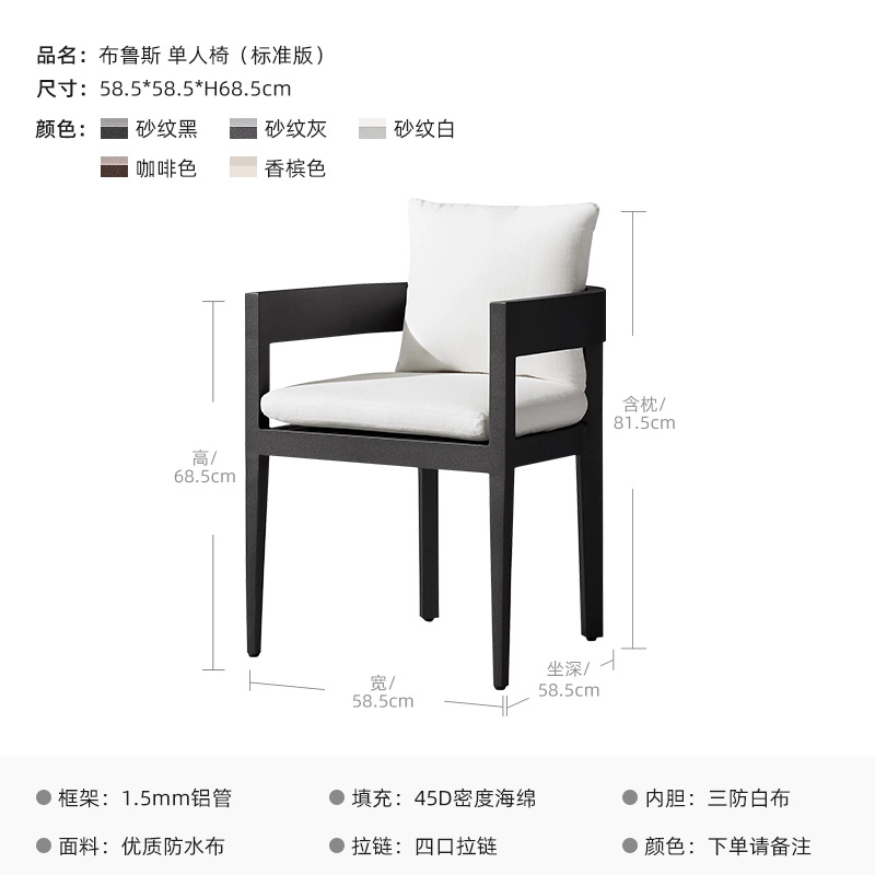 Single Chair (1.5mm Al Tube+Premium Waterproof Fabric) Std