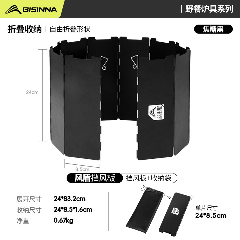 [Wind Shield] Black