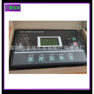 Panel de Control Es3000, Piezas para Compresor de Tornillo, Modelo Estacionario de Corriente Alterna Es3000 - Product Image 3